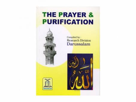 Fortification Of The Muslim: through remembrance and supplication