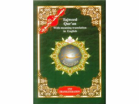 Qur'an › Mushaf Uthmani › Juz Amma : With Meanings Translation And ...