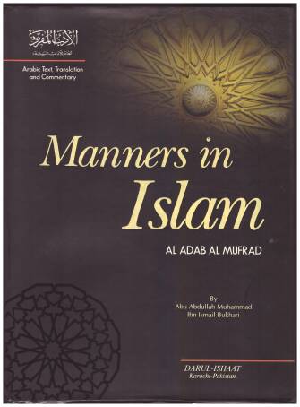 Books › Arabic Books › Manners In Islam (Al-Adab Al-Mufrad)