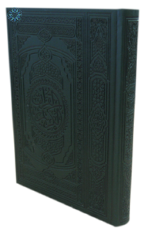 quran uthmani online quran uthmani online