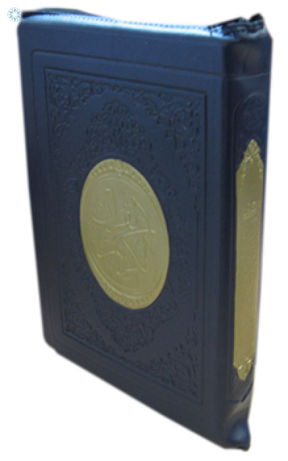 large quran uthmani 10inches large quran uthmani 10inches