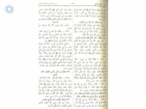 Books › Tasawwuf Spirituality › Sahih Al-Bukhari Large Arabic