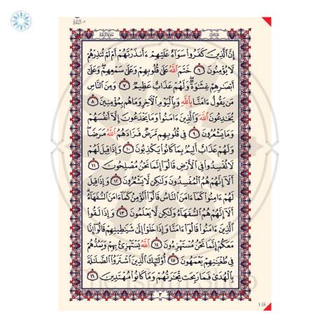 Qur'an › Mushaf Tajweed › Qur'an In Uthmani Script With Golden Side Pages