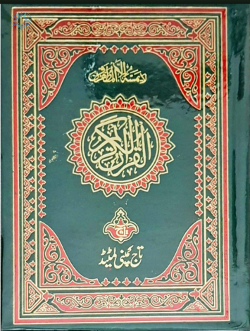 Books › South African Qur'an › Qur'an No 3-S