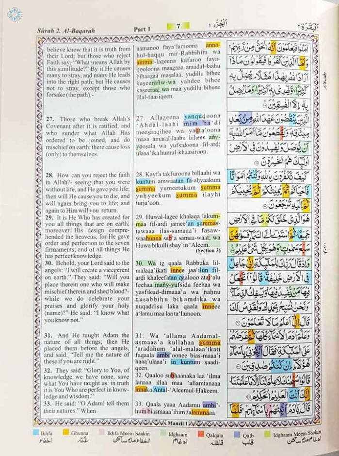 Qur'an › Qur'an Translation & Transliteration › The Holy Quran (colour 