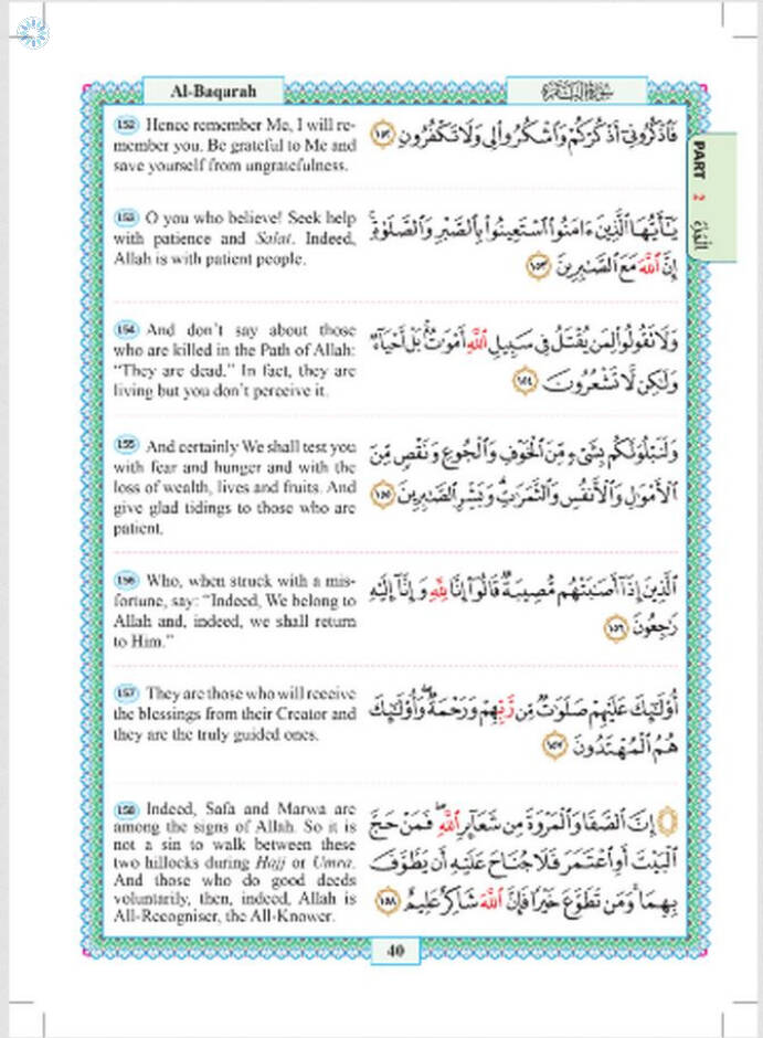 Qur'an › Qur'an Translation & Transliteration › The Easy Quran