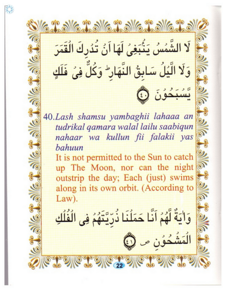 ayatul kursi translation in urdu text