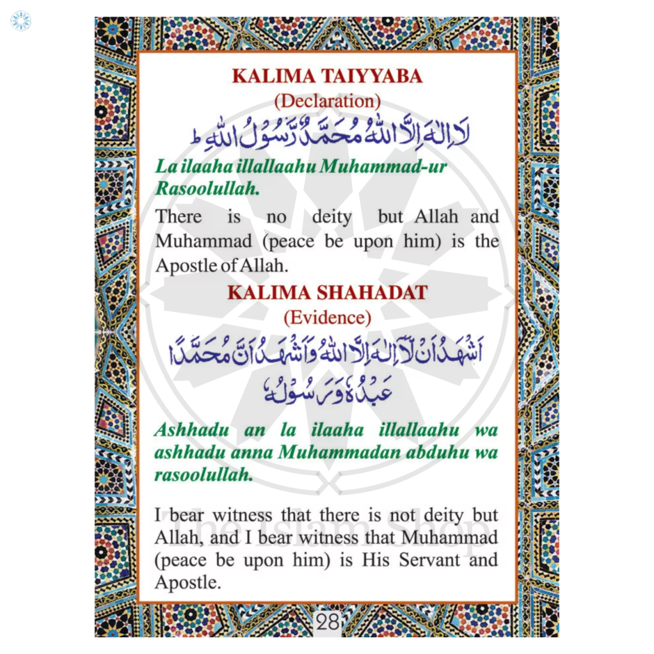 Books › Du'a (supplications) › Forty Rabbana with Aytal Kursi and 99 ...