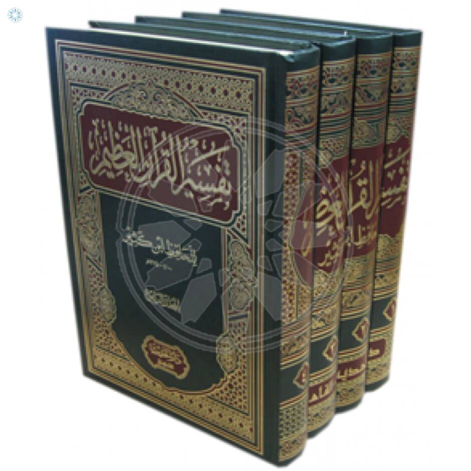 Книги тафсира. Ибн касир Тафсир книга. Тафсир ибн Аббаса. Тафсир Корана ибн касир. Тафсир ибн Саади.