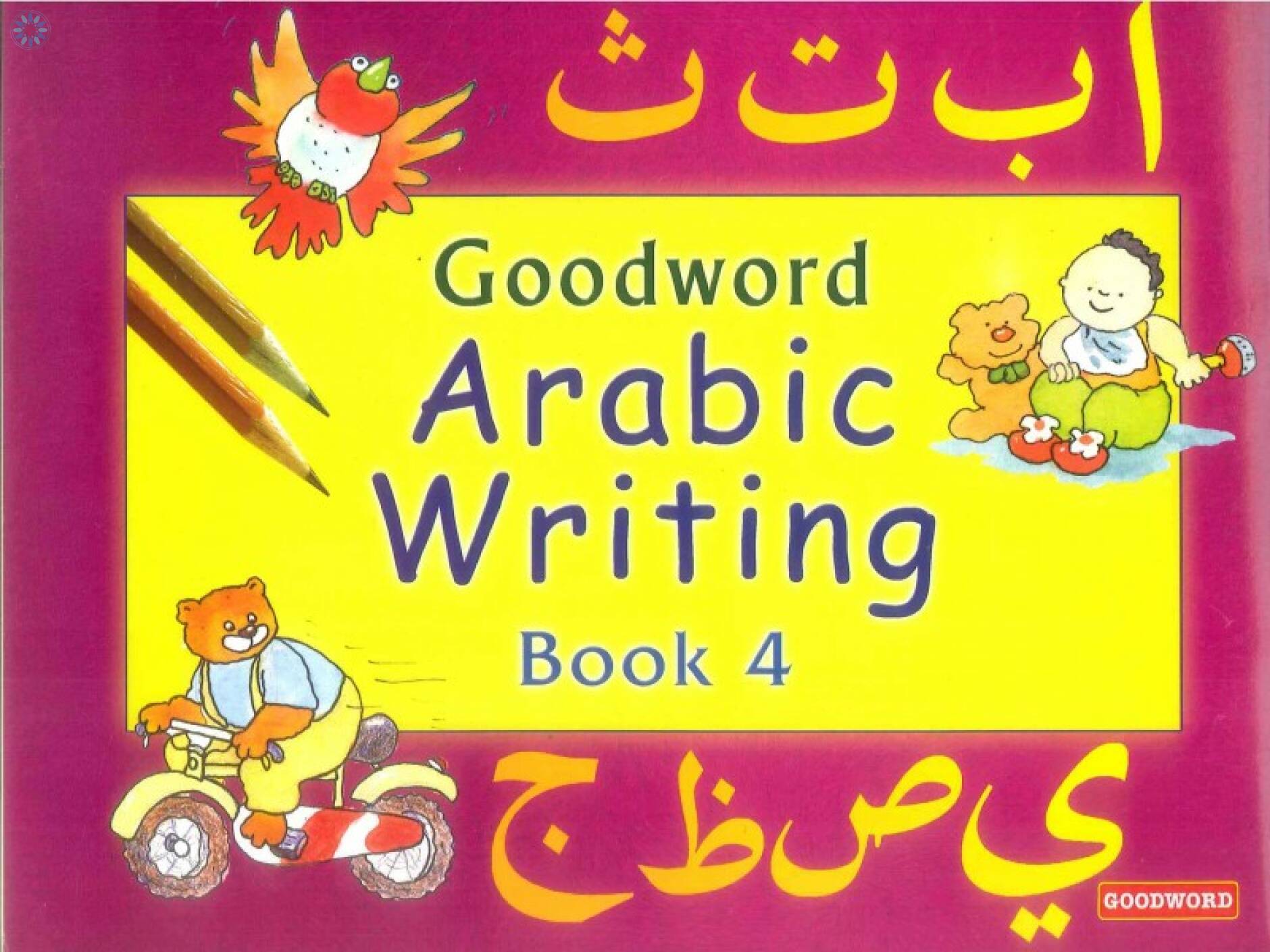 books-children-books-goodword-arabic-writing-book-4