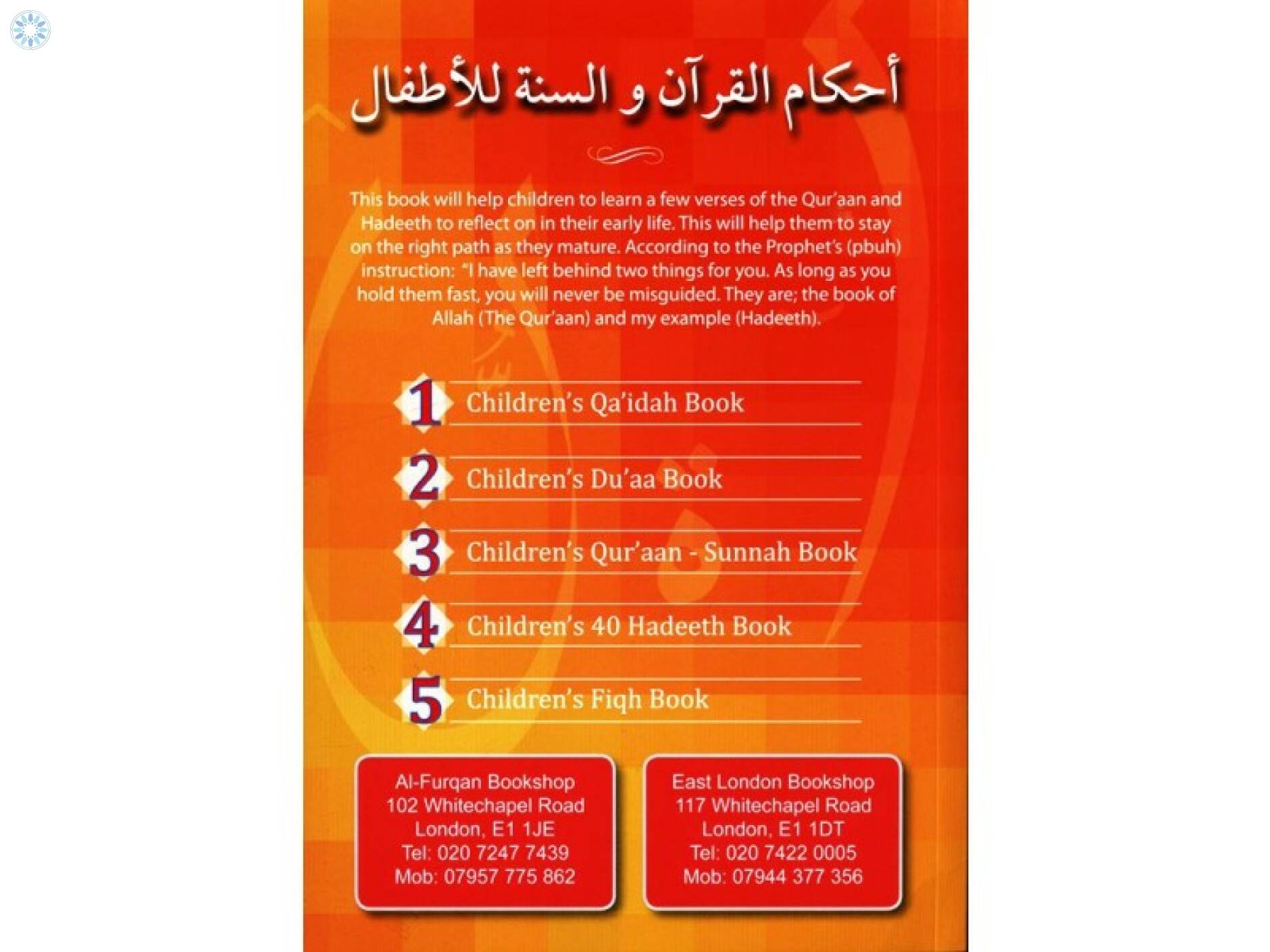 Books › Children Books › Children's Qur'aan-Sunnah Book