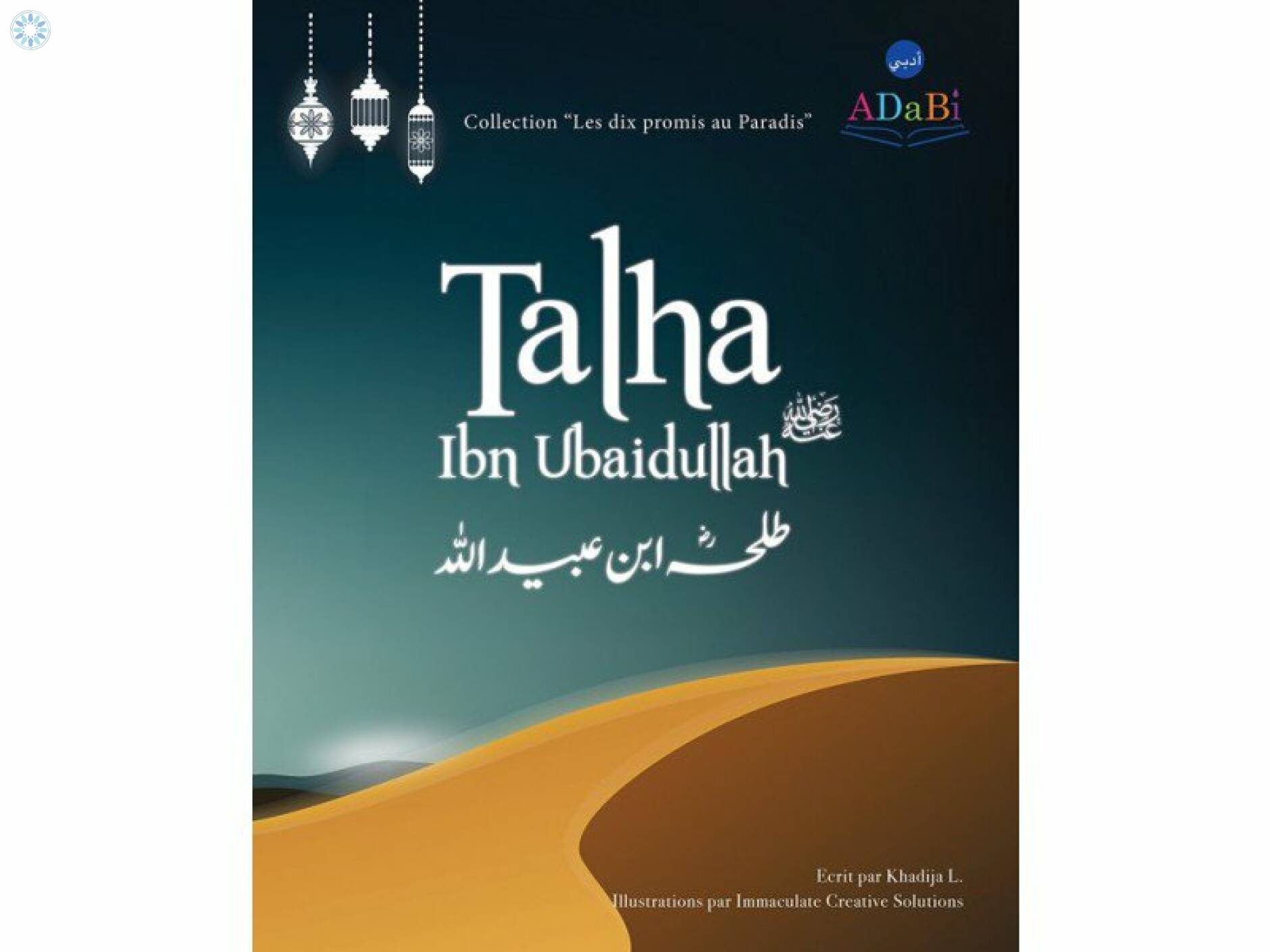 Books › Children Books › Talha Ibn Ubaidullah "The Ten Promised Paradise"