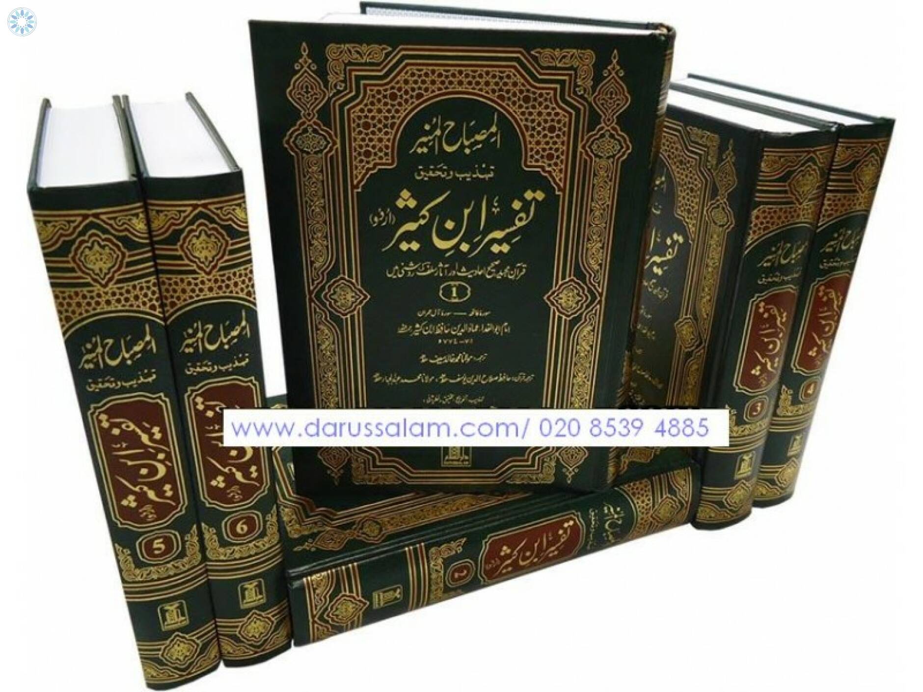 Books › Qur'an Tafseer › Tafsir Ibn Kathir 6 Volume Full Set (In Urdu)