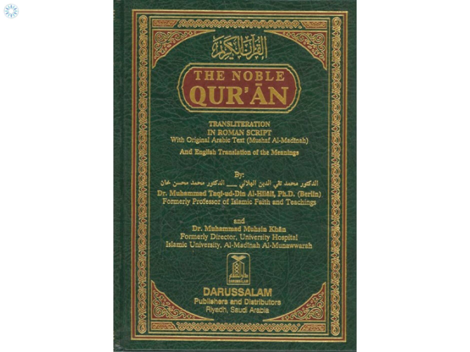 Quran411 Roman Script