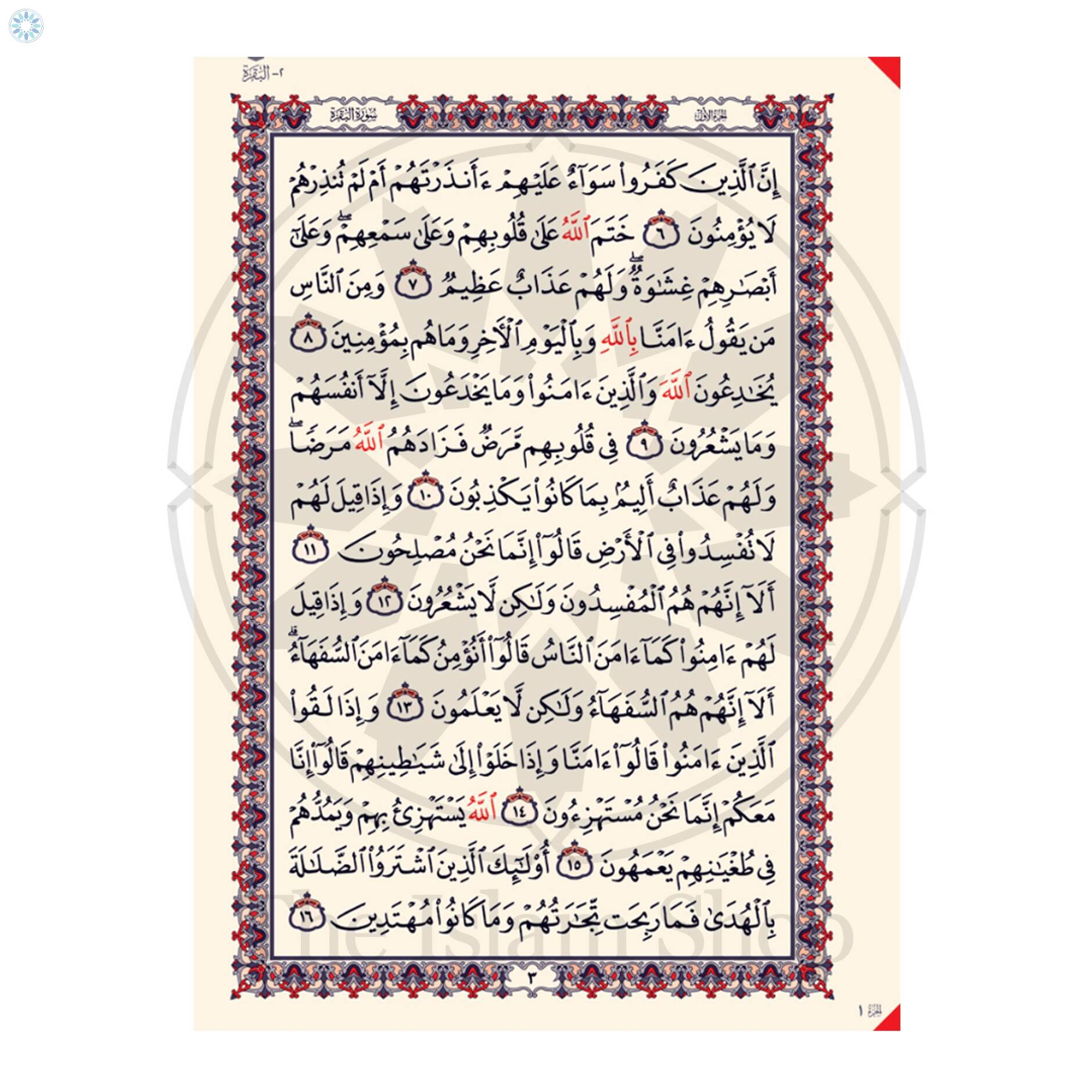 Qur'an › Mushaf Tajweed › Qur'an In Uthmani Script With Golden Side Pages