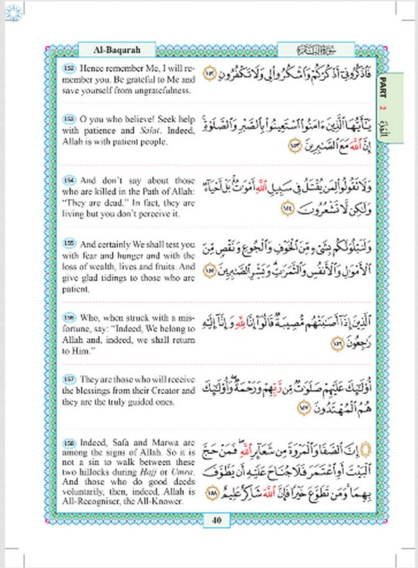 Qur'an › Qur'an Translation & Transliteration › The Easy Quran