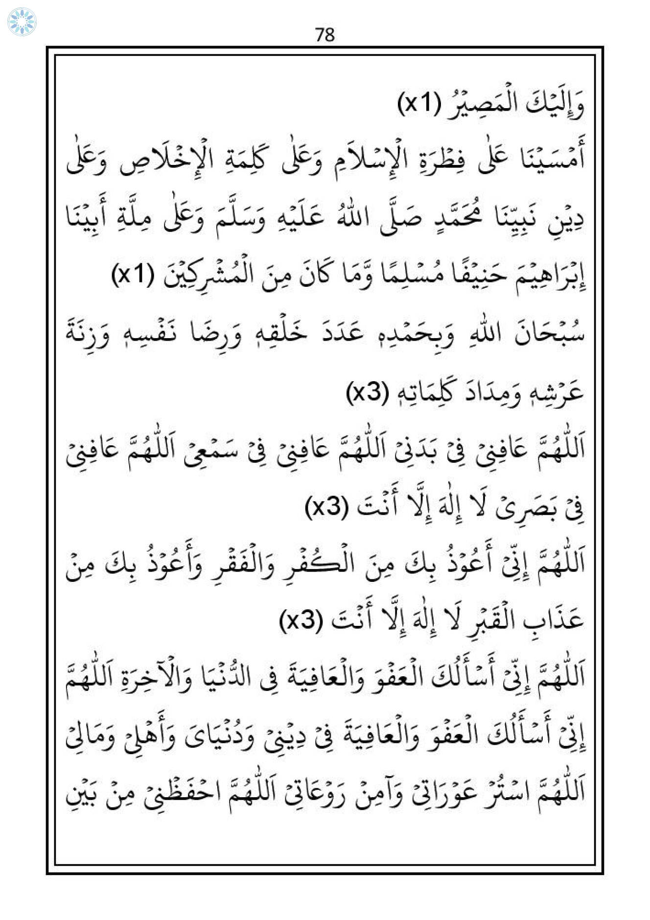 Books › Du'a (supplications) › Majmua Wazaif – Duas for the Contentment ...