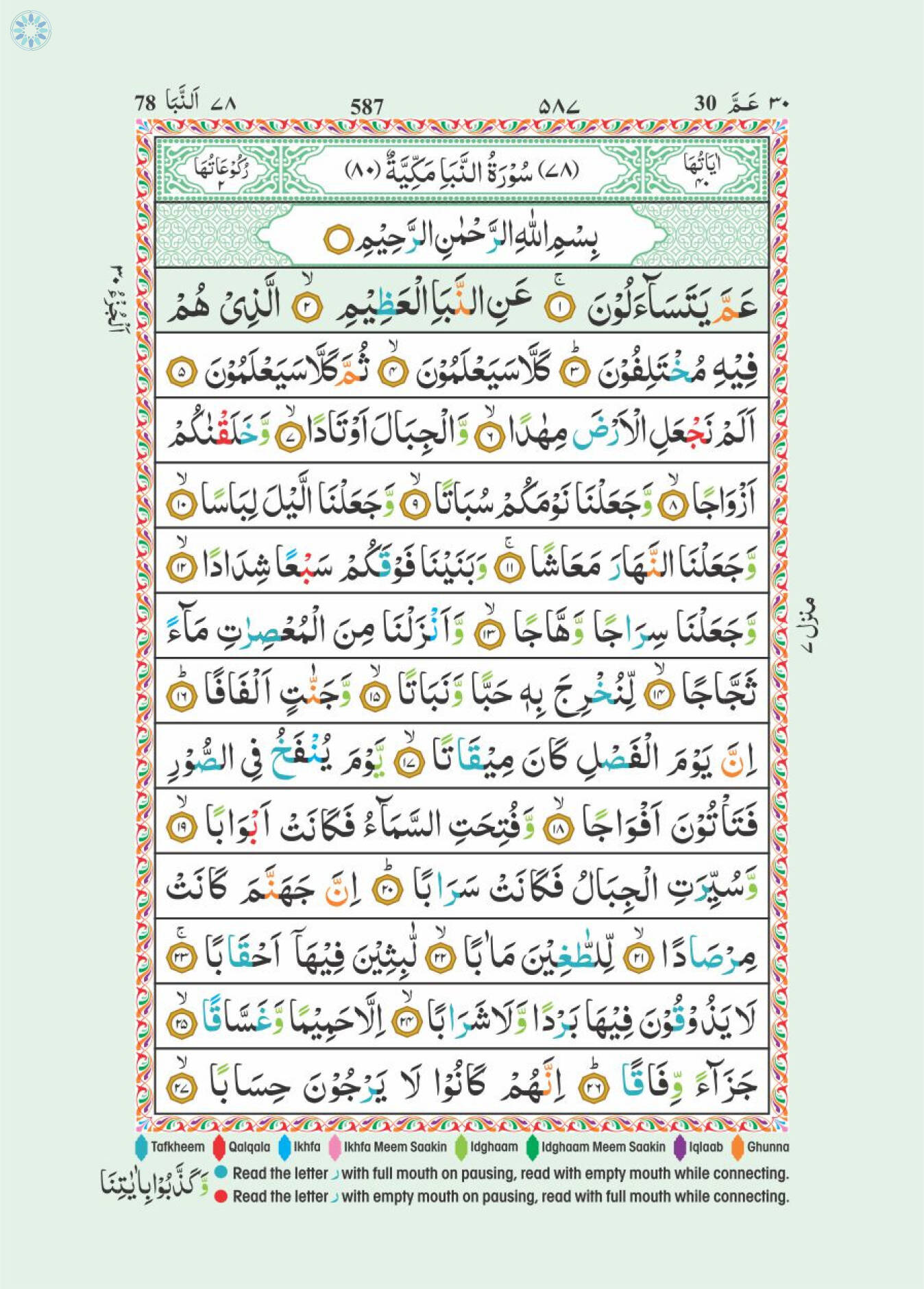 The Holy Quran Colour Coded With Tajweed Rules In English And Urdu(15 Lines Zip Cover - Foto 6