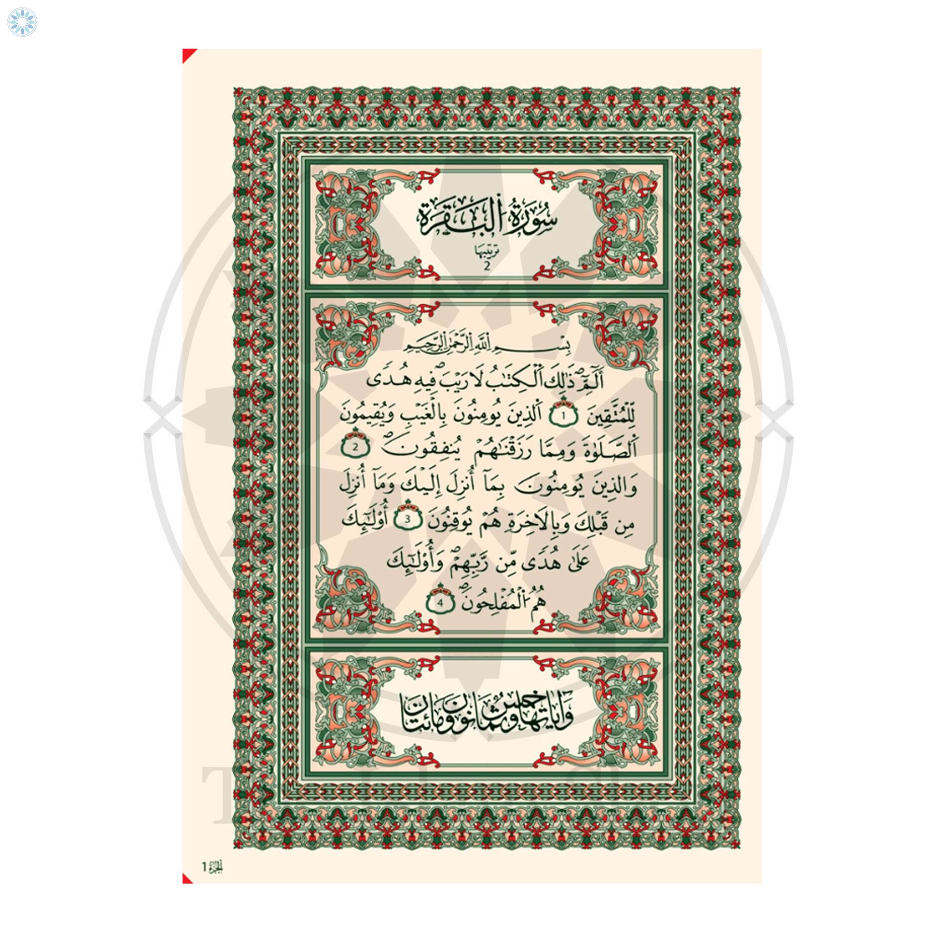 Books › Mushaf Tajweed › Quran In Uthmani Script (Large Size)