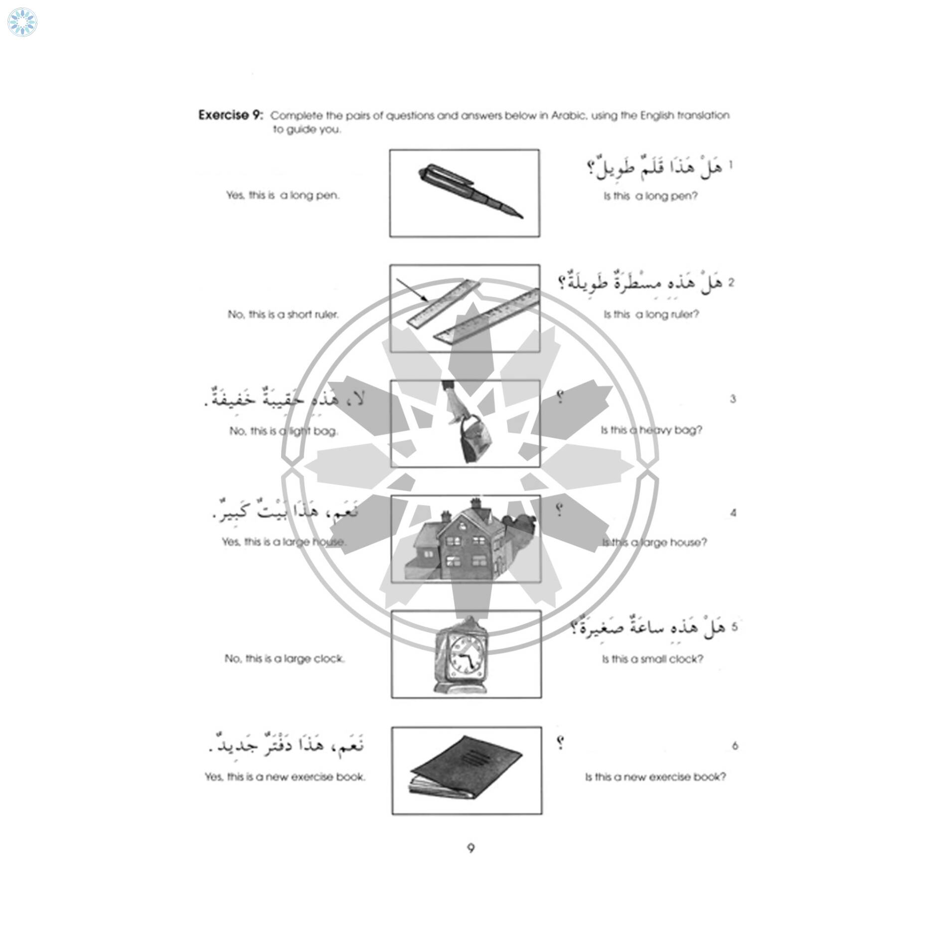 books-arabic-grammar-gateway-to-arabic-book-2-two