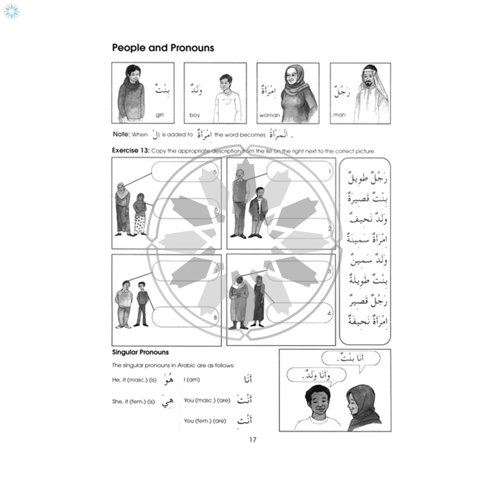 books-arabic-grammar-gateway-to-arabic-book-2-two