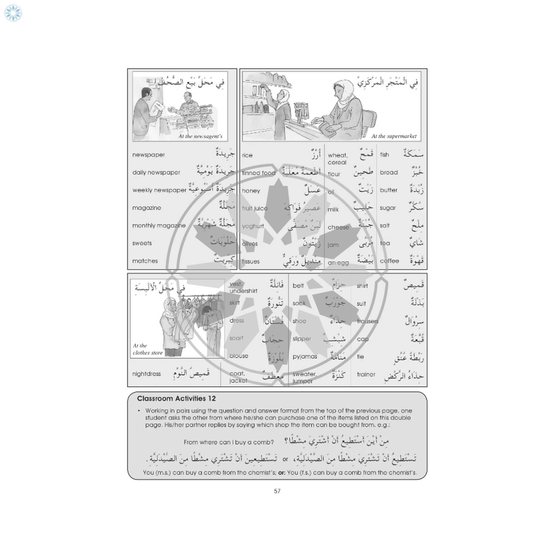 Books › Learning Language › Gateway To Arabic Extension Book 1 (One)