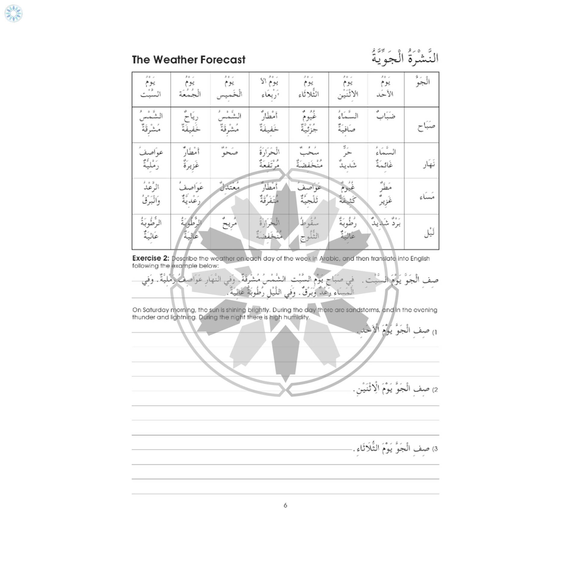 Books Learning Language Gateway To Arabic Book 6 Six 