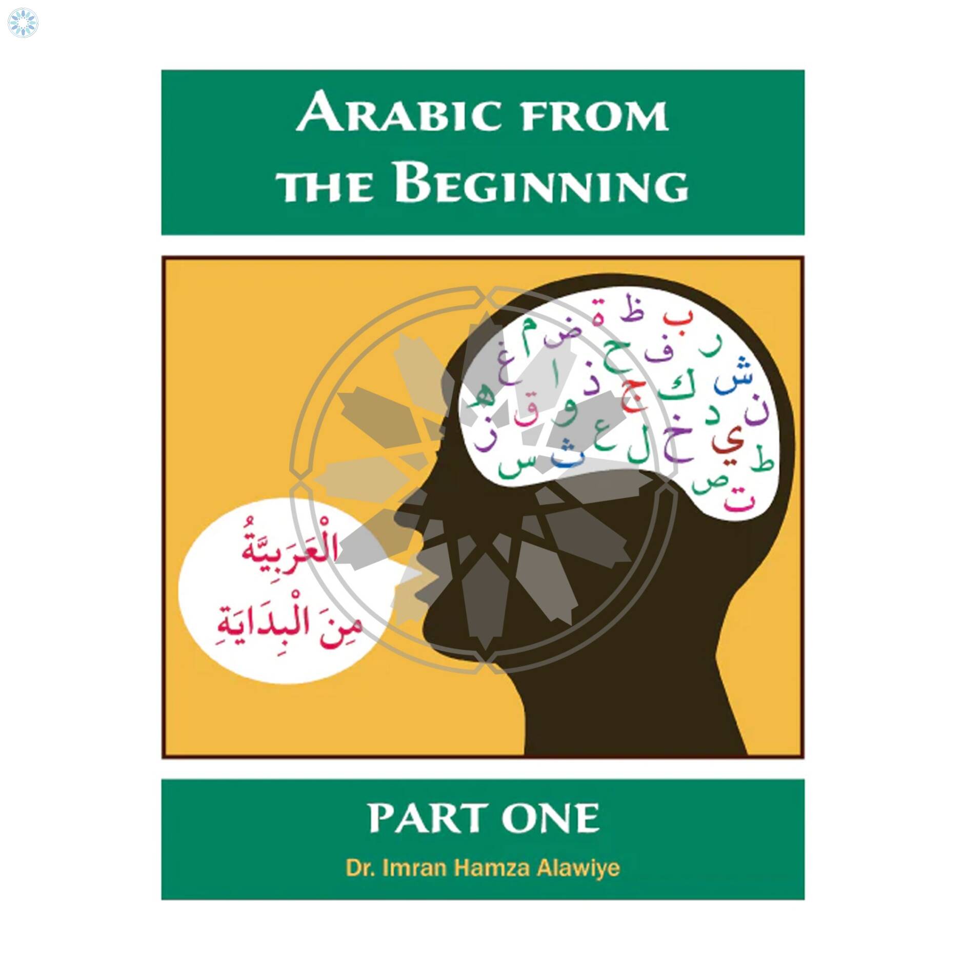 Books â º Arabic Books â º Arabic From The Beginning Part 1 One Books â º Arabic Books â º Arabic From The Beginning Part 1 One