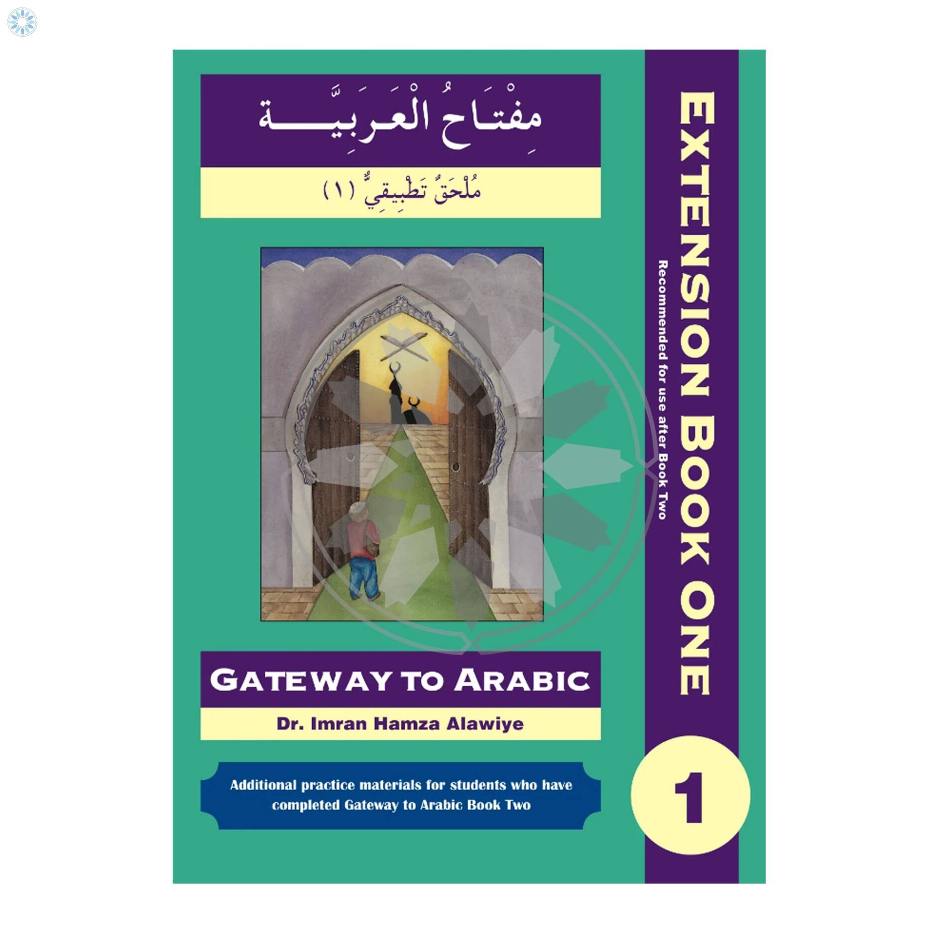 Books › Learning Language › Gateway To Arabic Extension Book 1 (One)